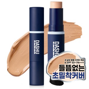 다슈 맨즈 멀티 커버 스틱 파운데이션 SPF50+ PA++++ 23호-24호 12g, 02 뉴트럴베이지, 1개