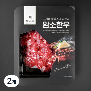 본고기 암소한우 1등급 양지세절국거리용 (냉장), 300g, 2개