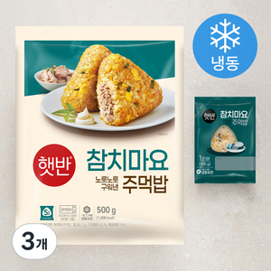 햇반 참치마요 주먹밥 (냉동), 500g, 3개