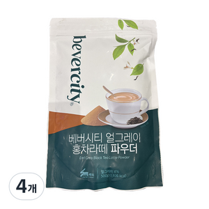베버시티 세미 얼그레이 홍차라떼