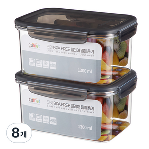 코멧 국내생산 BPA FREE 클리어 밀폐용기, 8개, 1.3L