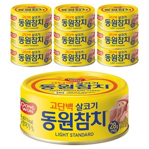 동원참치 라이트 스탠다드, 150g, 10개