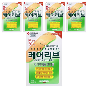 일동제약 케어리브 밴드, 중형(21 x 70..., 50개입, 5개