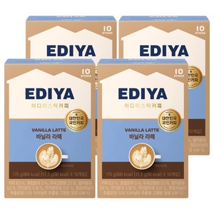 이디야 바닐라 라떼 분말