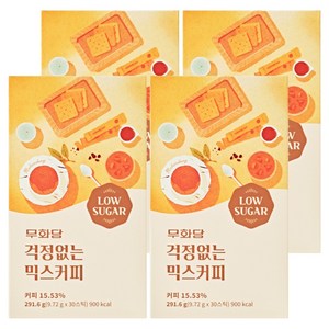 무화당 걱정없는 믹스커피