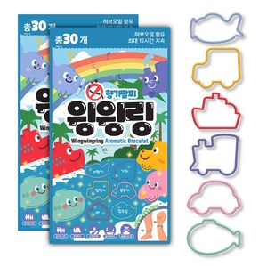 윙윙링 향기팔찌 장난감친구들 30p, 2개