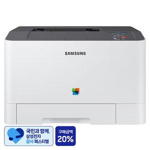 [삼성 감사 페스티벌] 삼성전자 컬러 레이저 프린터