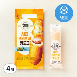 고메 치즈크리스피 핫도그 (냉동)