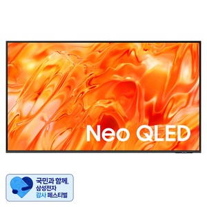 [삼성 감사 페스티벌] 삼성전자 4K UHD Neo QLED TV