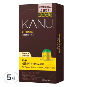 카누 싱글오리진 에티오피아 네스프레소 호환 캡슐 커피, 5.7g, 5개, 10개입