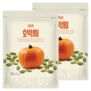 너트리 호박씨, 2개