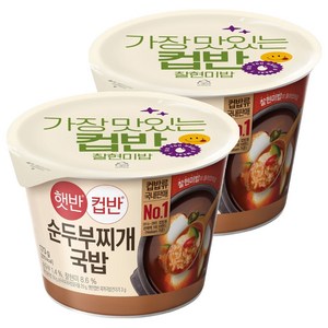 햇반컵반 순두부찌개 국밥, 173g, 2개