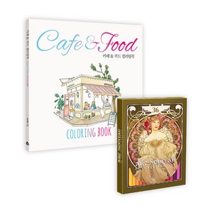 아르누보 색연필 36색 + 카페 푸드 컬러링북 세트
