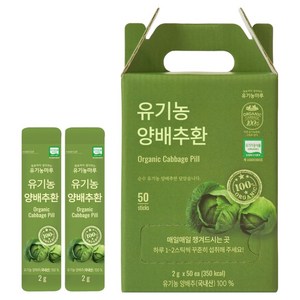 유기농마루 정품 유기농 양배추환 50p, 100g, 1개