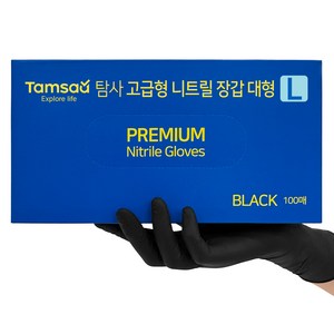 탐사 고급형 6.2g 니트릴 장갑 100매입, 블랙, 대(L), 1개