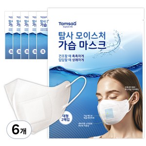 탐사 가습 마스크 성인용