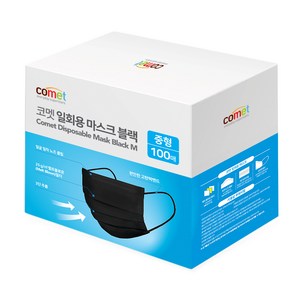 코멧 쉽게 뽑아쓰는 일회용 마스크 중형, 100개입, 블랙, 1개