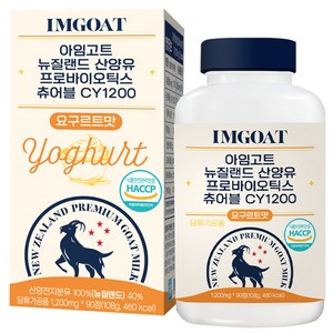 아임고트 프로바이오틱스 산양 츄어블 성인분유 요구르트맛 90p, 108g, 1개