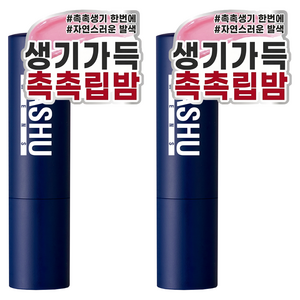 다슈 맨즈 컬러 체인지 모이스처 립밤 3.9g, 레드, 2개
