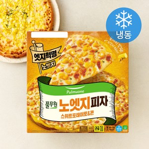 풀무원 노엣지피자 스위트포테이토&콘 (냉동)