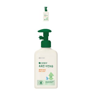 그린핑거 촉촉한 자연보습 베이비 로션, 320ml, 2개