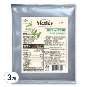 CJ 말차 파우더, 500g, 3개