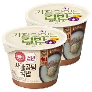 햇반컵반 사골곰탕 국밥, 166g, 2개
