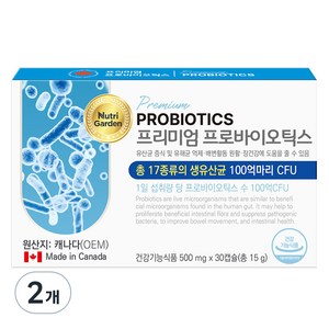뉴트리가든 프리미엄 프로바이오틱스, 30정, 2개