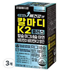리얼메디온 리얼업 뼈건강 엔 칼마디 K2 플러스 칼슘 마그네슘 아연 비타민D 비타민K2 망간 121.5g, 90정, 3개