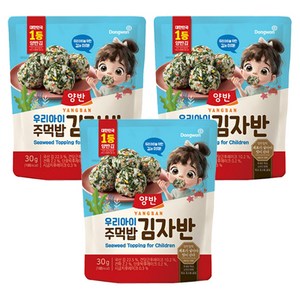 양반 우리아이주먹밥 김자반