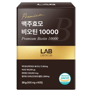 랩온랩 맥주효모 비오틴 10000, 60정, 1개