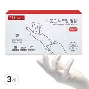 생활을그리다 다용도 니트릴 장갑 100매