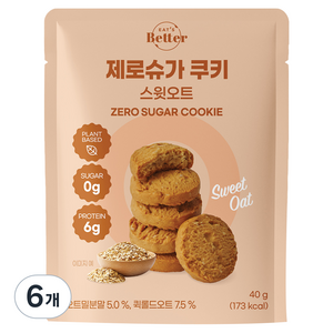 잇츠베러 제로슈가 쿠키 스윗오트, 40g, 6개