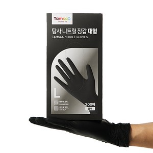 탐사 니트릴장갑 200개입, 블랙, 대(L), 1개