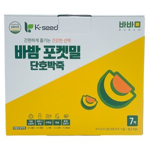 바밤 단호박죽