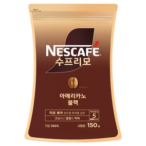 네스카페수프리모 아메리카노 블랙 파우치