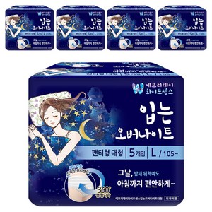 화이트센스 입는 오버나이트