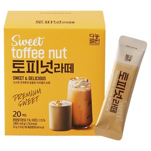 다농원 토피넛라떼