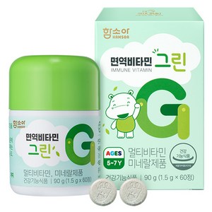 함소아 면역비타민 유아 그린 90g, 60정, 1개