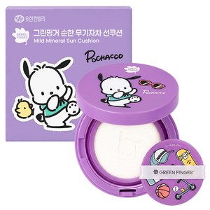 그린핑거 산리오 포차코 에디션 순한 무기자차 선쿠션 SPF50+ PA++++, 12g, 1개