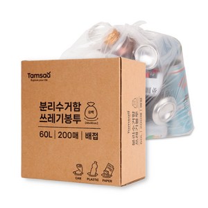 탐사 분리수거 쓰레기봉투 배접 유백, 60L, 200개