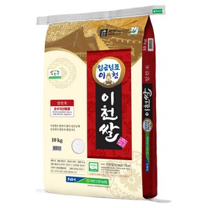 농협 임금님표 이천쌀 특등급