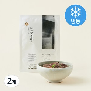 벽제갈비 한우 곰탕 (냉동), 500g, 2개