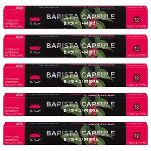 폴바셋 시그니처 블렌드 호환 캡슐커피