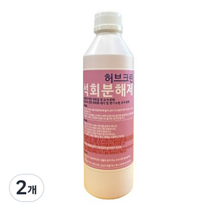 허브크린 석회분해제 제거제, 500ml, 2개