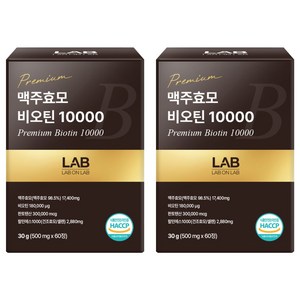 랩온랩 맥주효모 비오틴 10000