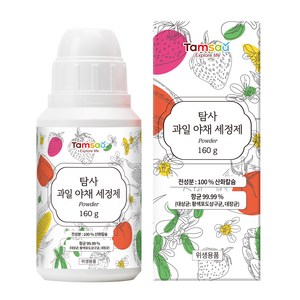 탐사 칼슘파우더 과일 야채 세정제, 160g, 1개