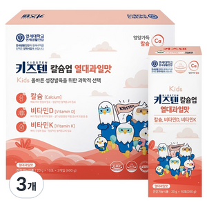 키즈텐 어린이 칼슘업 젤리 열대과일맛 30p, 600g, 3개