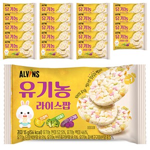 엘빈즈 유기농 라이스팝 과자, 혼합맛(단호박/브로..., 15g, 20개