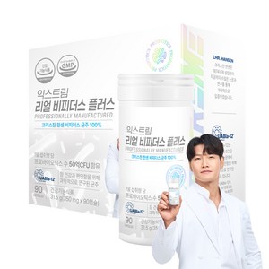 익스트림 크리스찬한센 리얼 비피더스 플러스 생유산균 31.5g, 1개, 90정